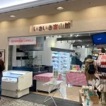 Iki Iki Toyama-Kan